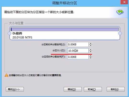 windows8磁盘分区_win81磁盘分区