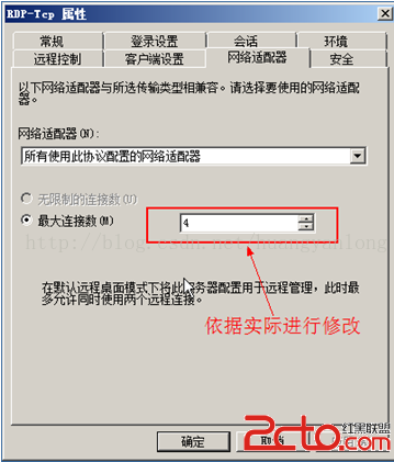 Windows2008允许多用户远程登录怎么设置