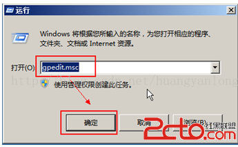 Windows2008允许多用户远程登录怎么设置