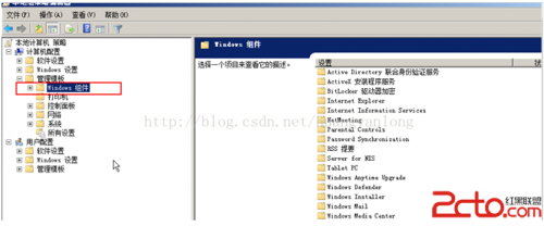 Windows2008允许多用户远程登录怎么设置