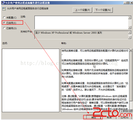 Windows2008允许多用户远程登录怎么设置