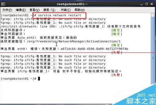 linux系统怎么重启网卡?