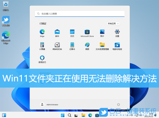 Win11文件夹正在使用无法删除解决方法【win10文件夹正在使用无法删除】