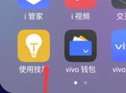 vivoy76s如何使用变形器【vivoy76s如何使用变形器皮肤】