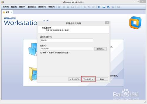 VMware Workstation 10 安装配置Ubuntu环境教程