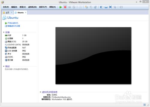 VMware Workstation 10 安装配置Ubuntu环境教程