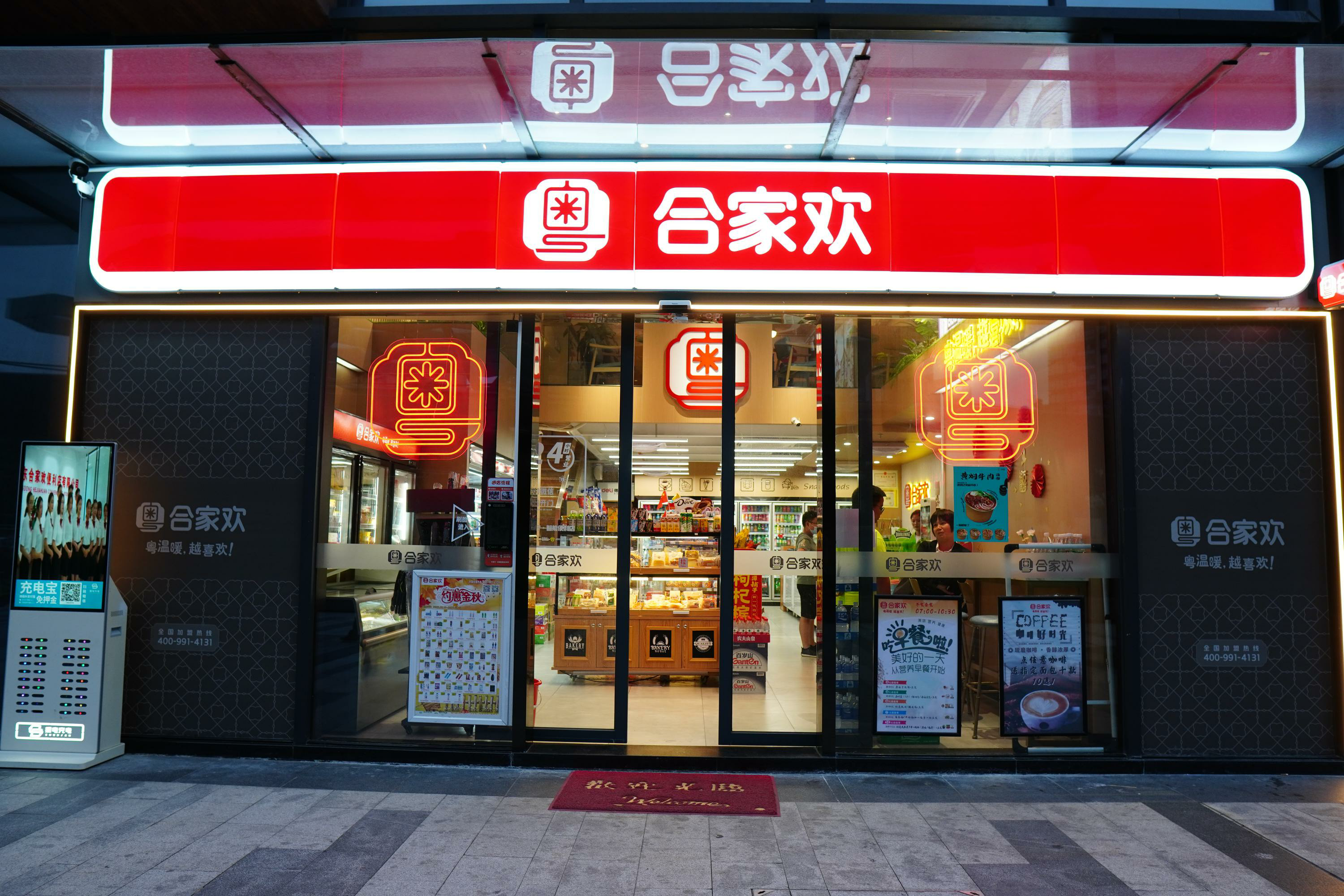 小超市加盟店10大品牌【零食加盟店10大品牌前三名】