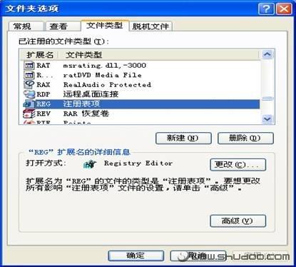 Windows注册表更加安全的设置技巧