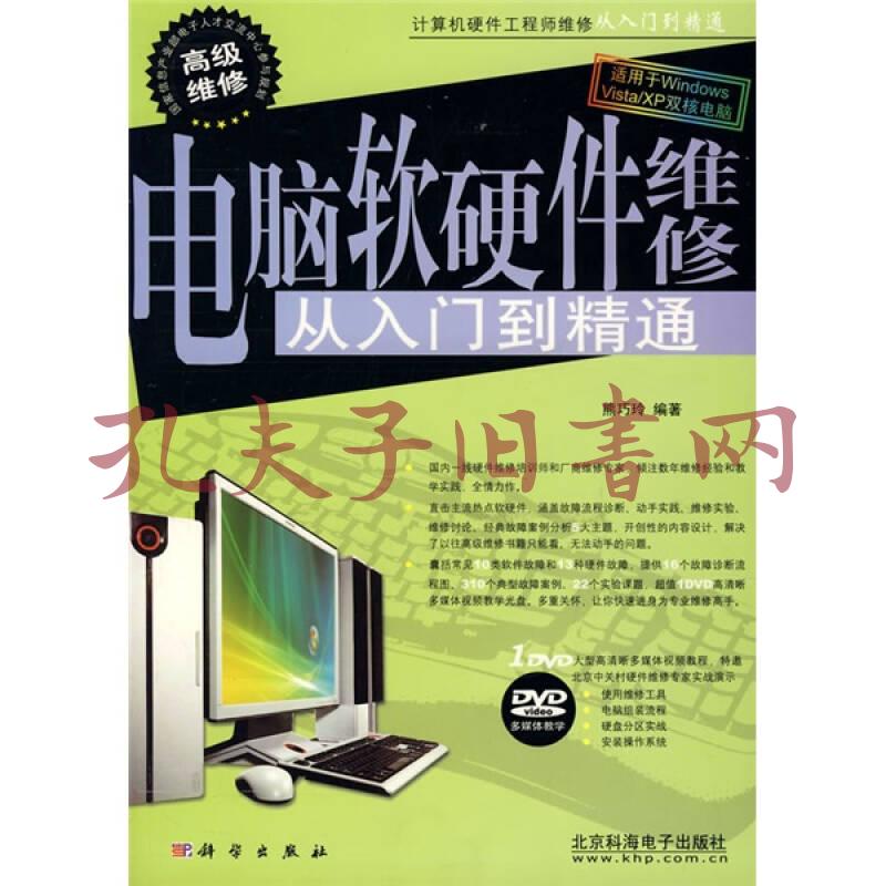 电脑维修报价技巧_啄木鸟电脑维修报价