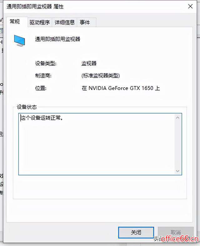 windows10显示器亮度_windows10显示器亮度调不了