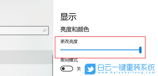 windows10显示器亮度_windows10显示器亮度调不了