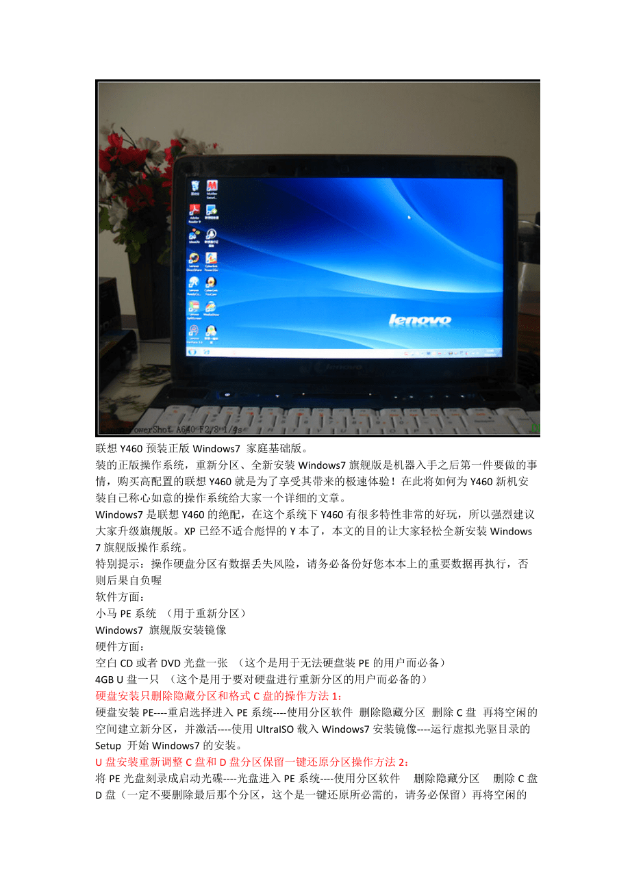 windows7联想_windows7联想是多少寸的