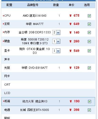 目前学习电脑配置推荐的简单介绍