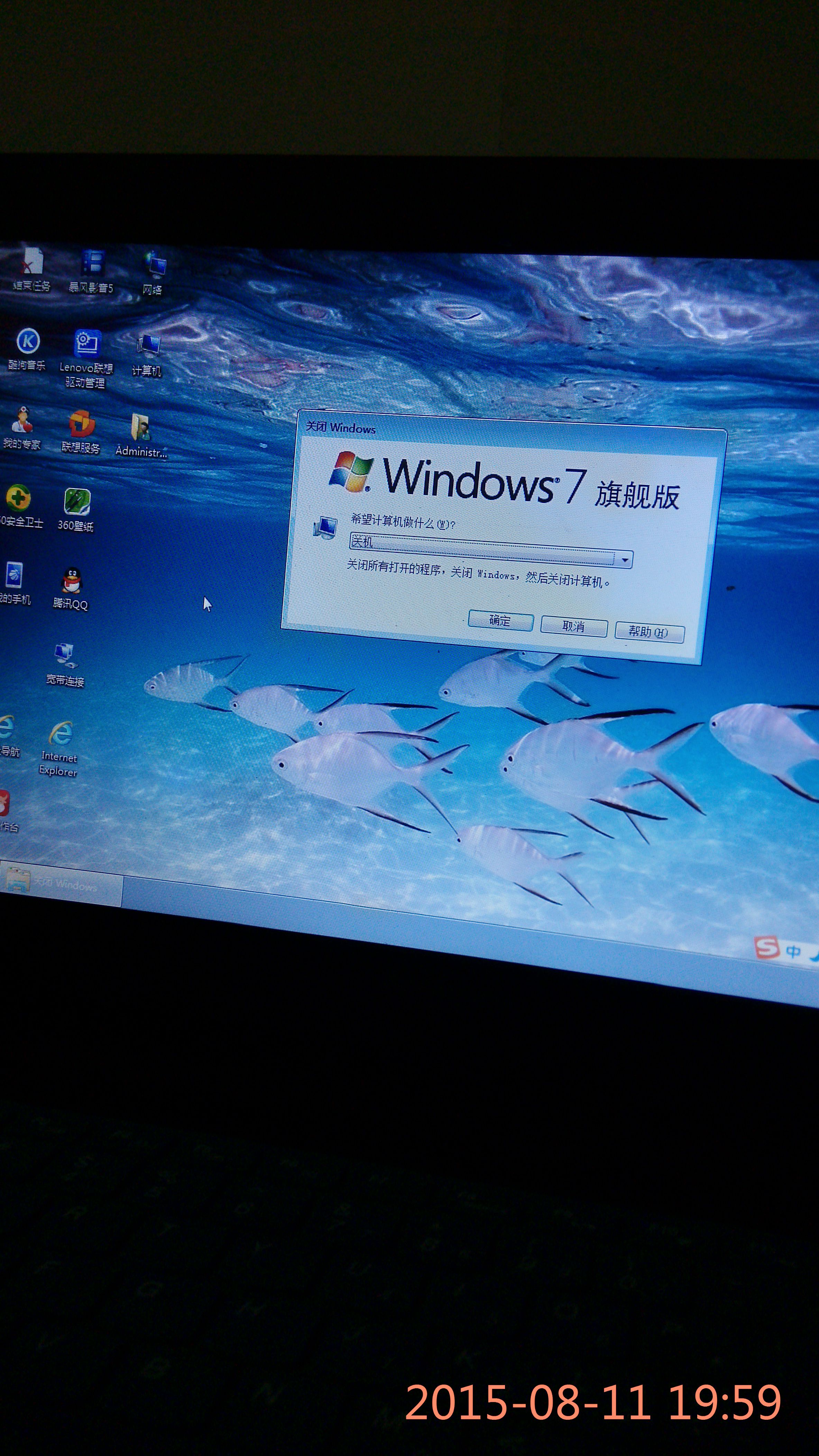 windows7强制杀死_windows7强制关机命令