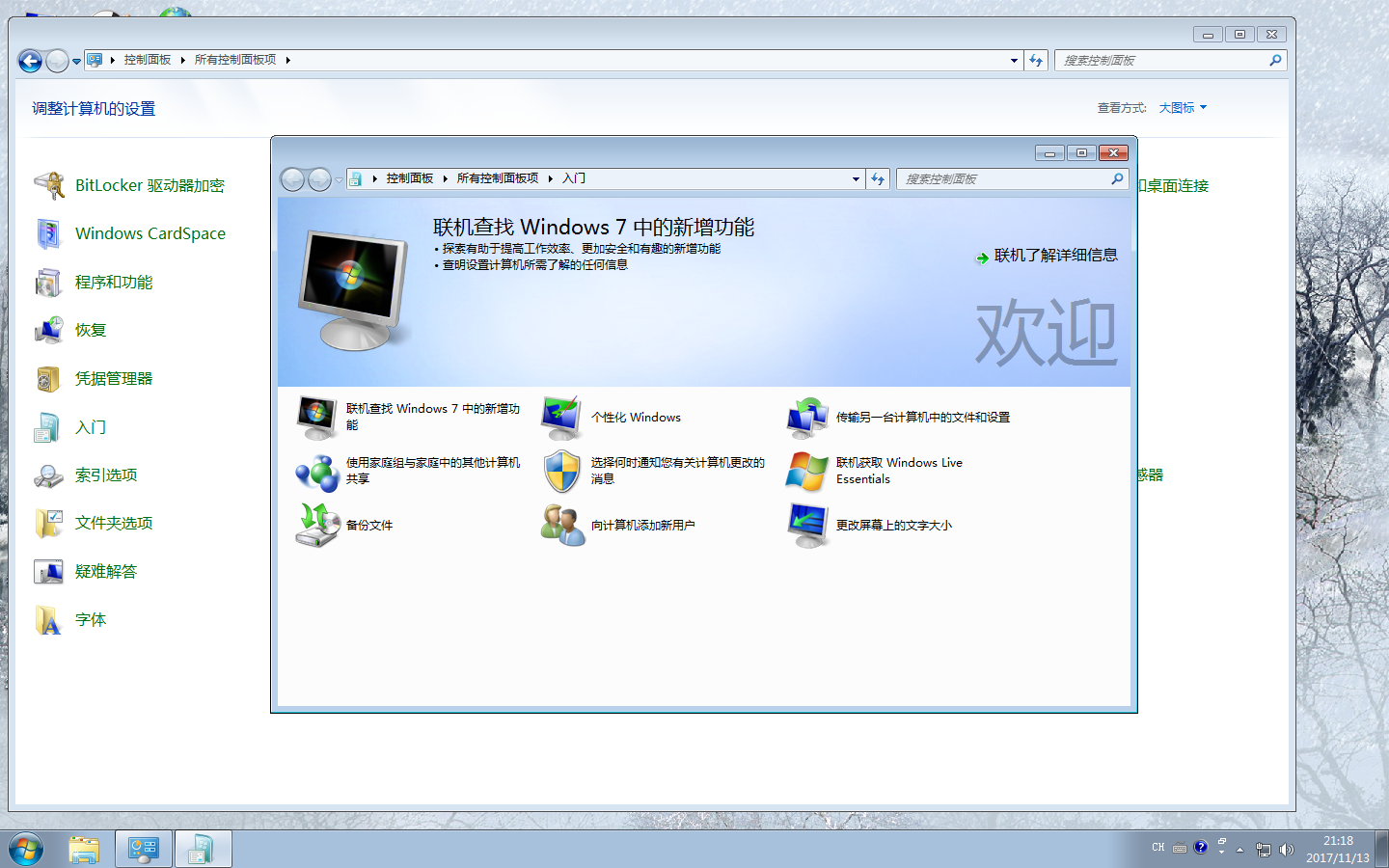 windows7强制杀死_windows7强制关机命令