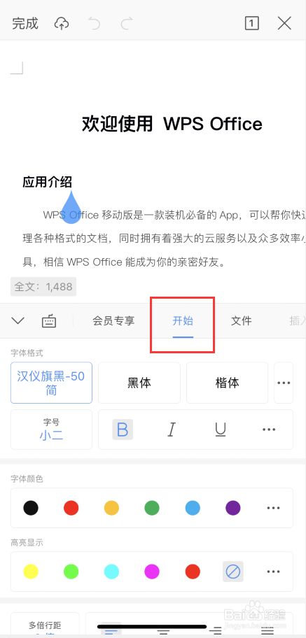 苹果wps怎么放视频教程_苹果wps文件怎么打开