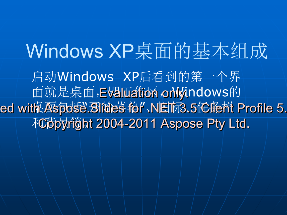 windowsxp暗屏_windowsxp64系统下载