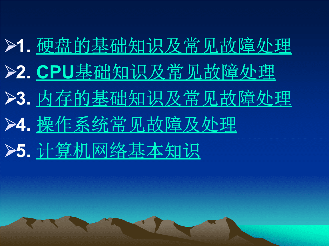 硬件开发需要哪些知识_硬件开发需要哪些知识技能