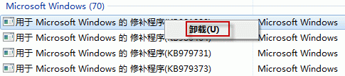 解决Windows 7中无法卸载补丁包更新