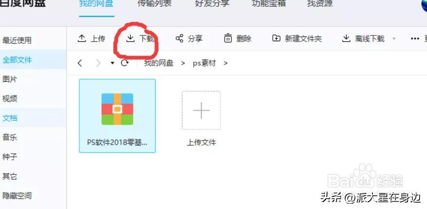 百度网盘怎么解压【教你不用开通会员也能解压】