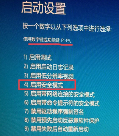 win10安全模式怎么打开