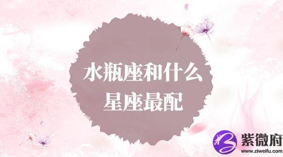 水瓶座能考上清华大学吗【水瓶座的特点是否影响他们考上清华大学的机会】