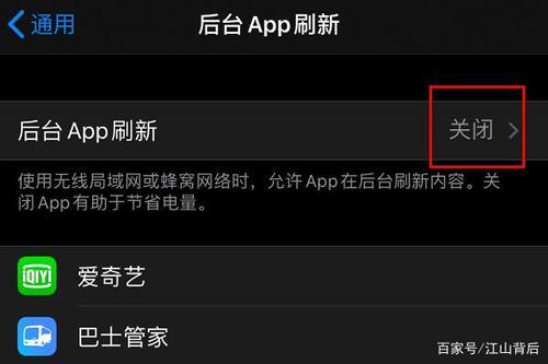 苹果app刷新开启还是关闭好【什么是App刷新功能】