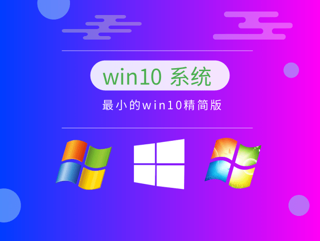 win10哪个版本最稳定流畅【win10哪个版本最稳定流畅性好】