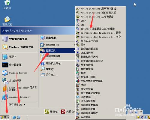 windows server 2003怎么搭建网站