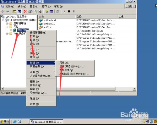 windows server 2003怎么搭建网站