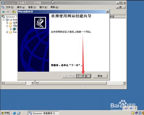 windows server 2003怎么搭建网站