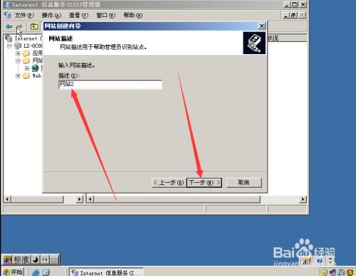 windows server 2003怎么搭建网站