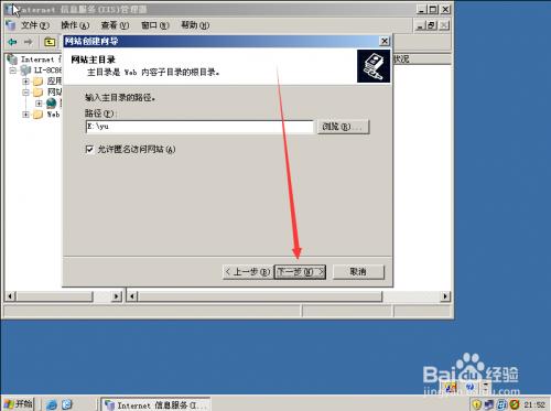 windows server 2003怎么搭建网站