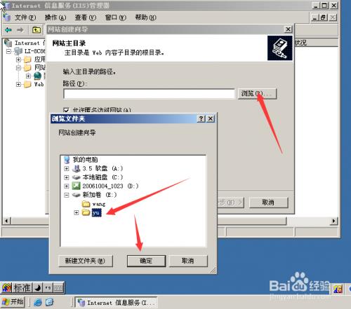 windows server 2003怎么搭建网站