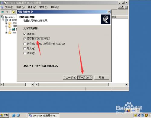 windows server 2003怎么搭建网站