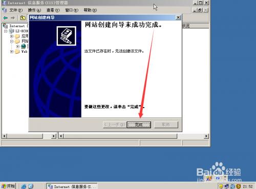 windows server 2003怎么搭建网站