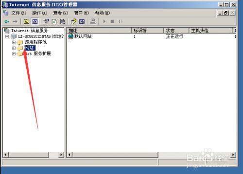 windows server 2003怎么搭建网站