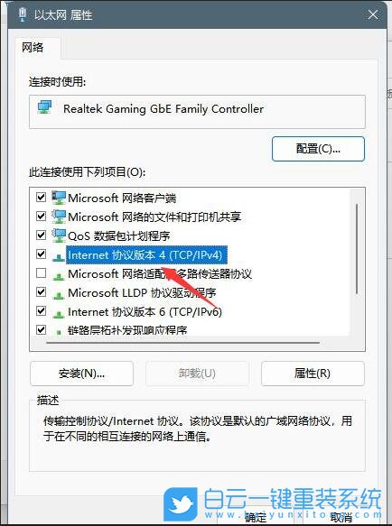 默认网关,网关不可用,Win7,Win10,Win11步骤