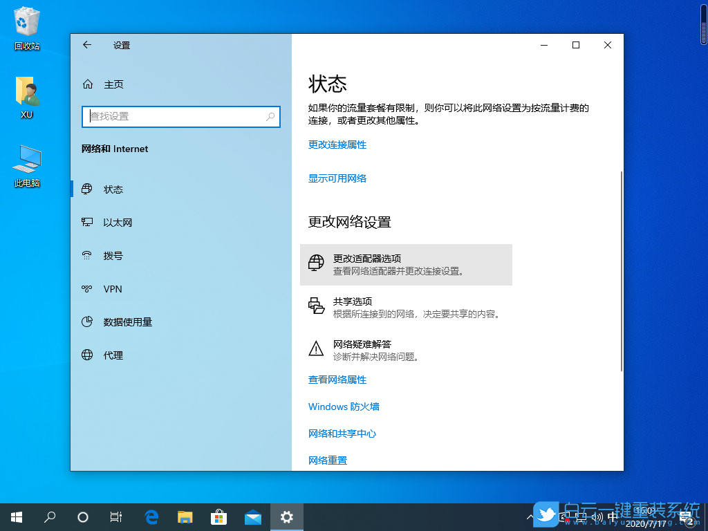 默认网关,网关不可用,Win7,Win10,Win11步骤