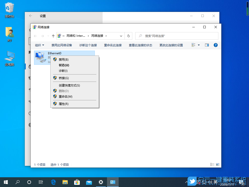 默认网关,网关不可用,Win7,Win10,Win11步骤