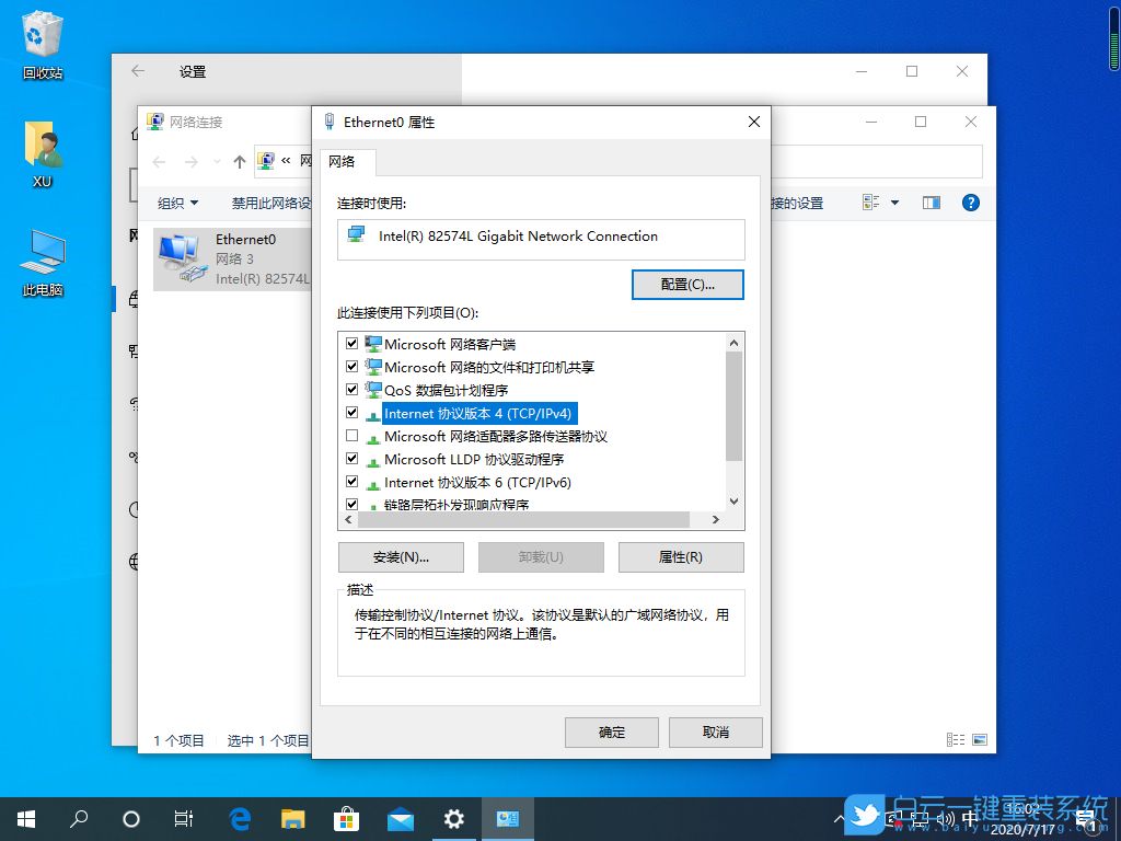 默认网关,网关不可用,Win7,Win10,Win11步骤