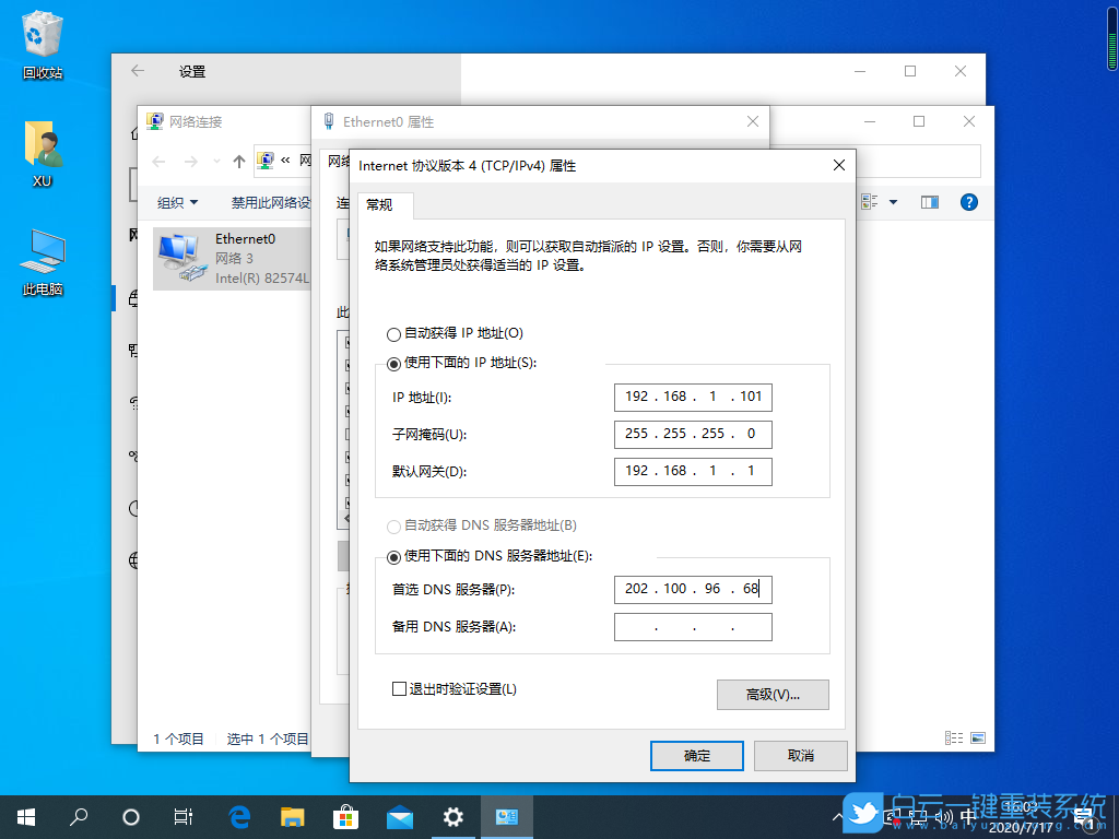 默认网关,网关不可用,Win7,Win10,Win11步骤