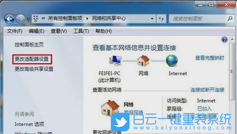 默认网关,网关不可用,Win7,Win10,Win11步骤