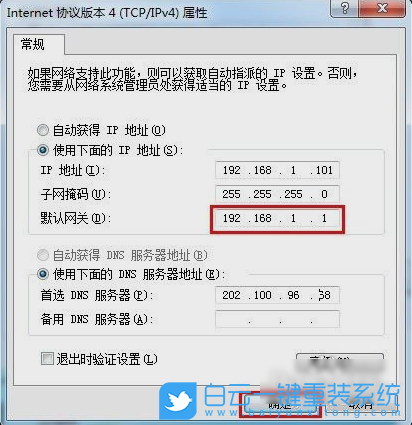 默认网关,网关不可用,Win7,Win10,Win11步骤