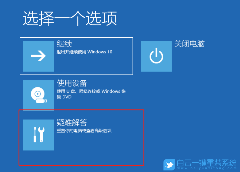 Win10,卡logo,徽标,系统步骤