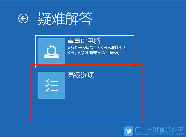 Win10,卡logo,徽标,系统步骤