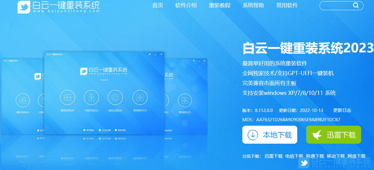 Win10,卡logo,徽标,系统步骤