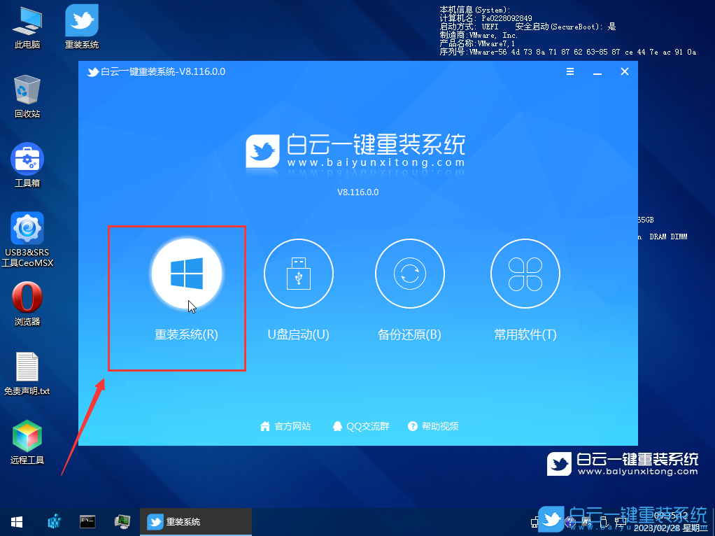 Win10,卡logo,徽标,系统步骤