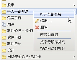 傲游浏览器:批量网址一键打开妙招3则