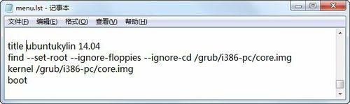 Windows系统怎么添加Ubuntu启动项?